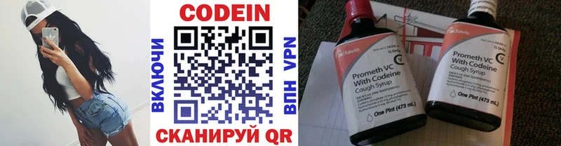 Кодеиновый сироп Lean напиток Lean (лин)  Купить закладки  Карталы 