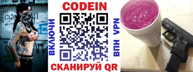 Codein Purple Drank Карталы