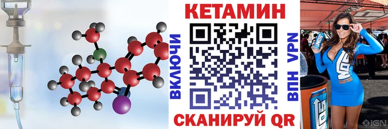 Купить где Карталы Кетамин VHQ
