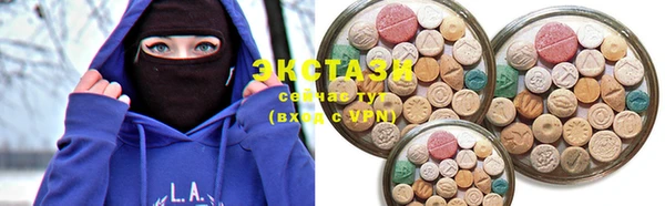 экстази Куйбышев