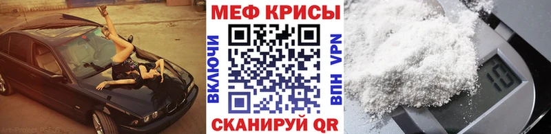 МЕФ VHQ Купить где Карталы